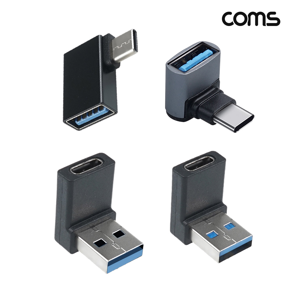 Coms A to C 타입 10Gbps 5Gbps 고속전송 꺾임 변환젠더 하향 3개 우향 1개 4개입
