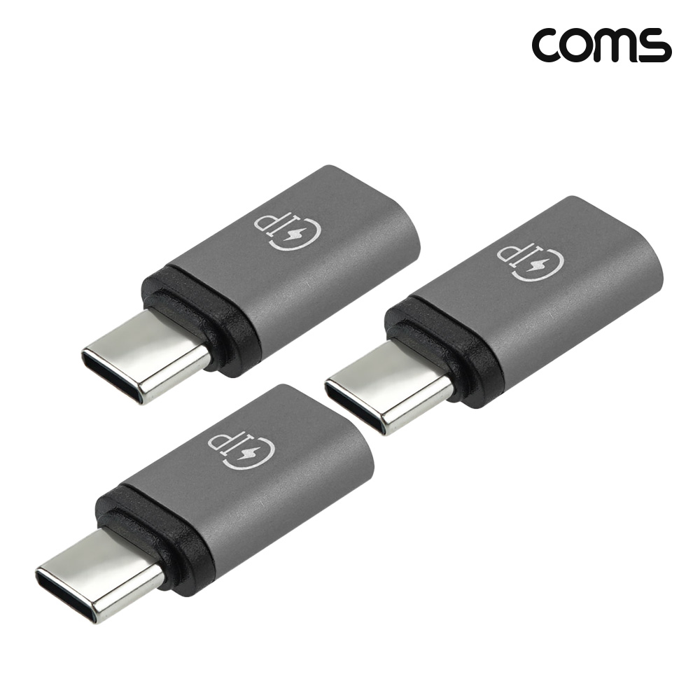 Coms USB C타입 to iOS 8핀 변환 젠더 3개입