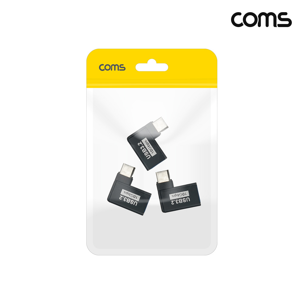 Coms USB 3.2 Gen2 C타입 to A타입 변환 젠더 꺾임 10Gbps 고속전송 3개입