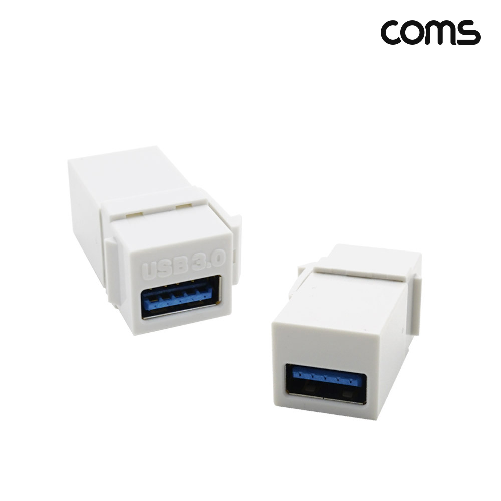 Coms 키스톤잭 USB 3.0 A to USB 3.0 A FF 월플레이트 White 3개입