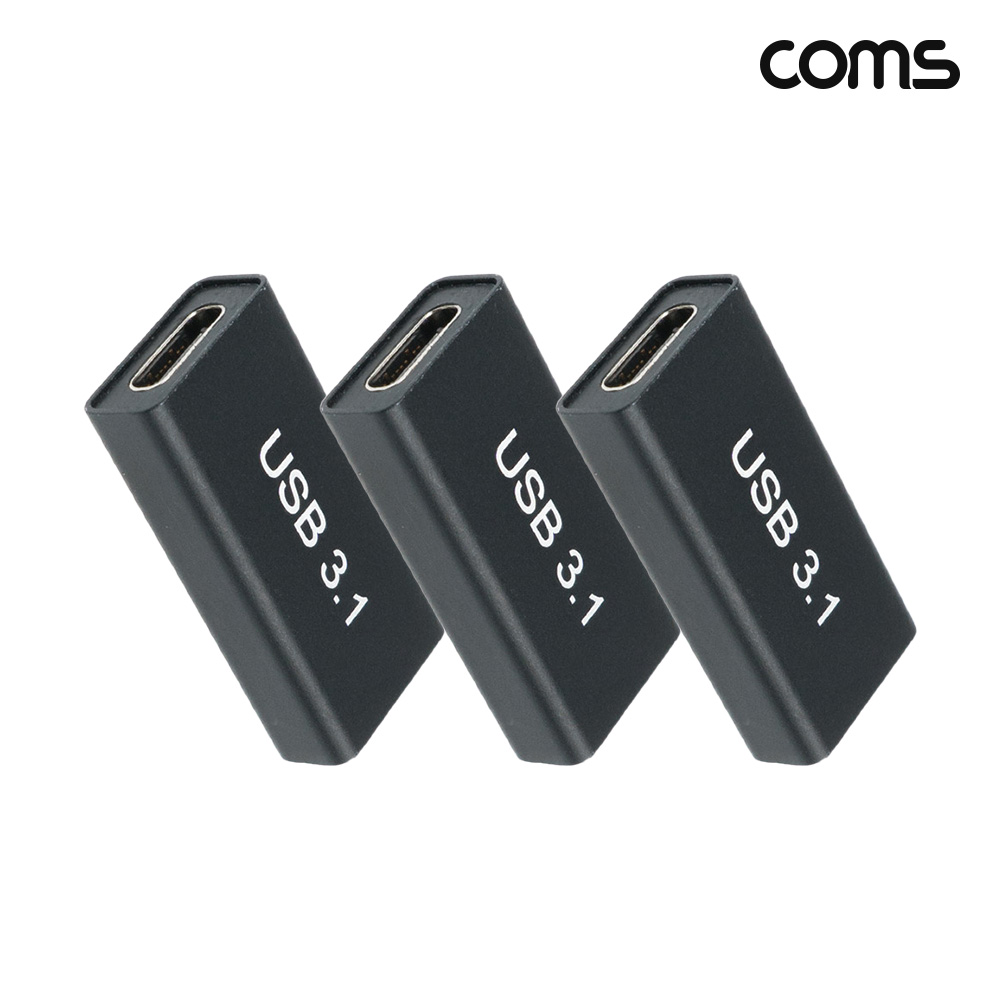 Coms USB Type C 젠더 USB 3.0 A to C타입 3개입