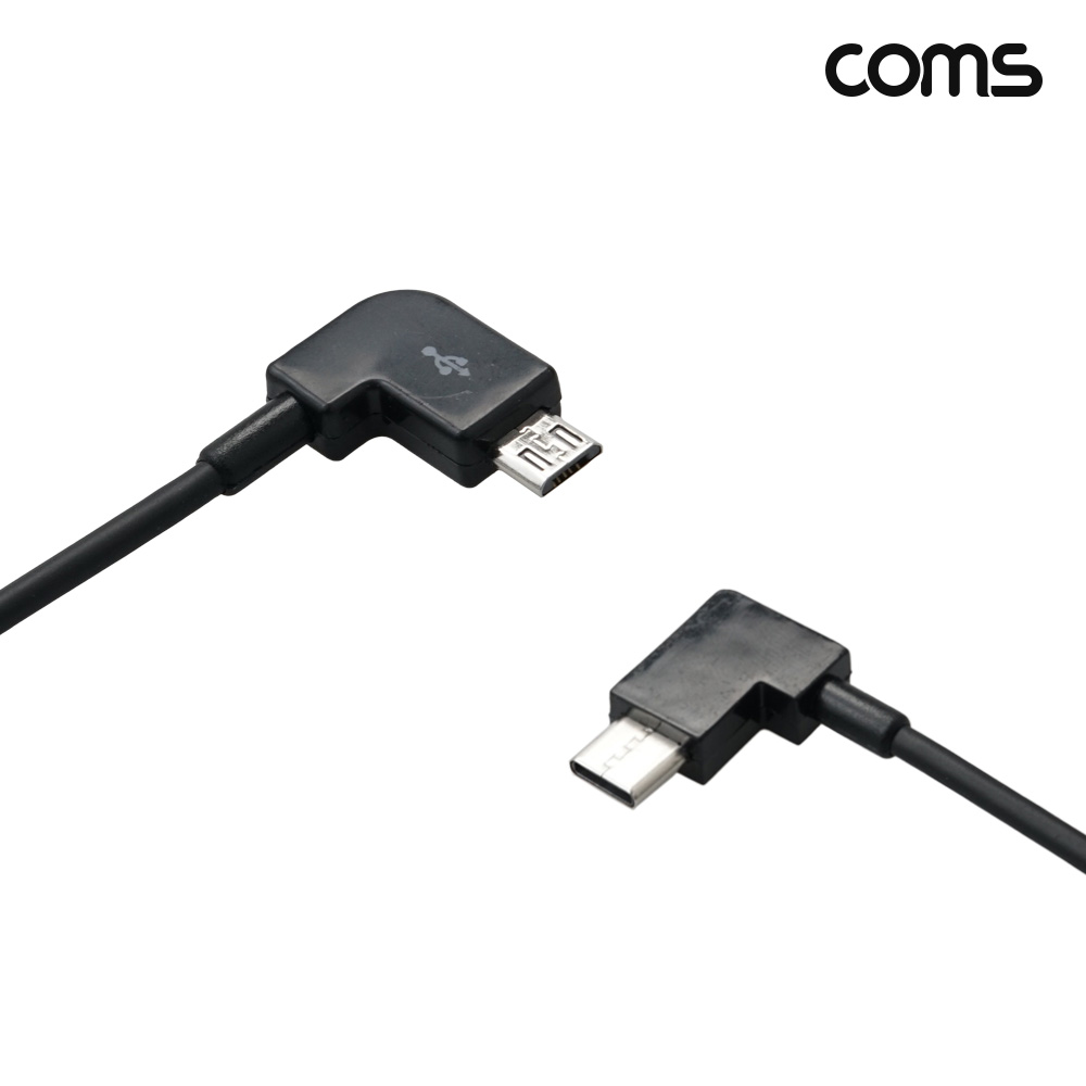 Coms USB Type C OTG 케이블 30cm C타입 to 마이크로 5핀 Micro 5Pin 꺾임 2개입