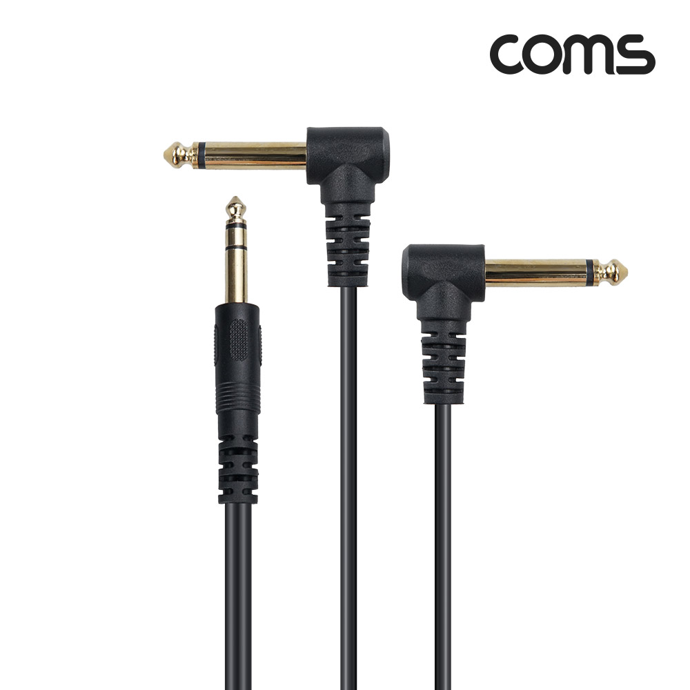 Coms 오디오 케이블 1.5m 꺾임형 Y형 분배 스테레오 6.5 to 모노 6.5x2 Stereo Mono AUX