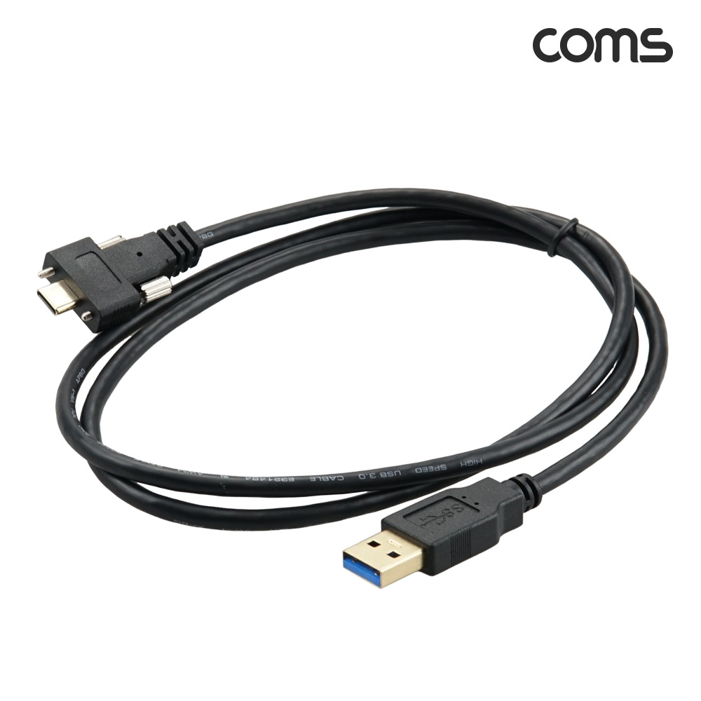 Coms USB Type C 케이블 1M USB 3.0 A to C타입 MM 브라켓 연결용 좌우 고정형 나사
