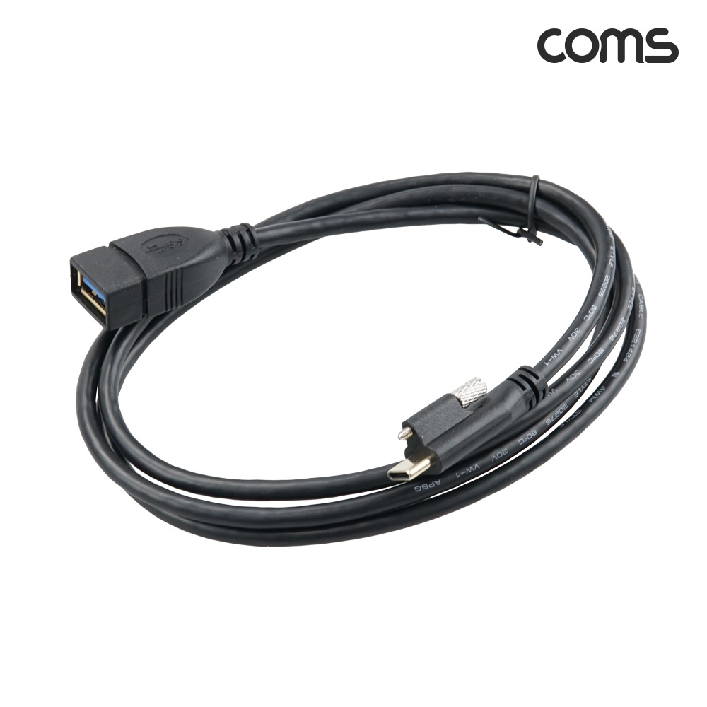 Coms USB Type C 케이블 1.2M USB 3.0 A to C타입 MF 단일 나사 고정형