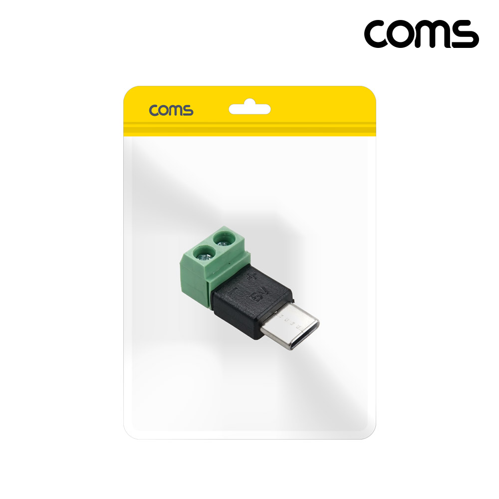 Coms USB C타입 터미널 변환 젠더 터미널 블록 2핀 5V