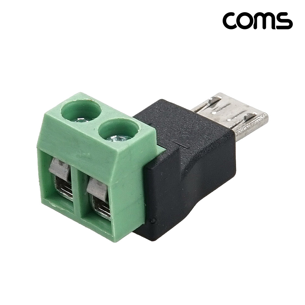 Coms USB Micro 5Pin 터미널 변환 젠더 터미널 블록 2핀 5V