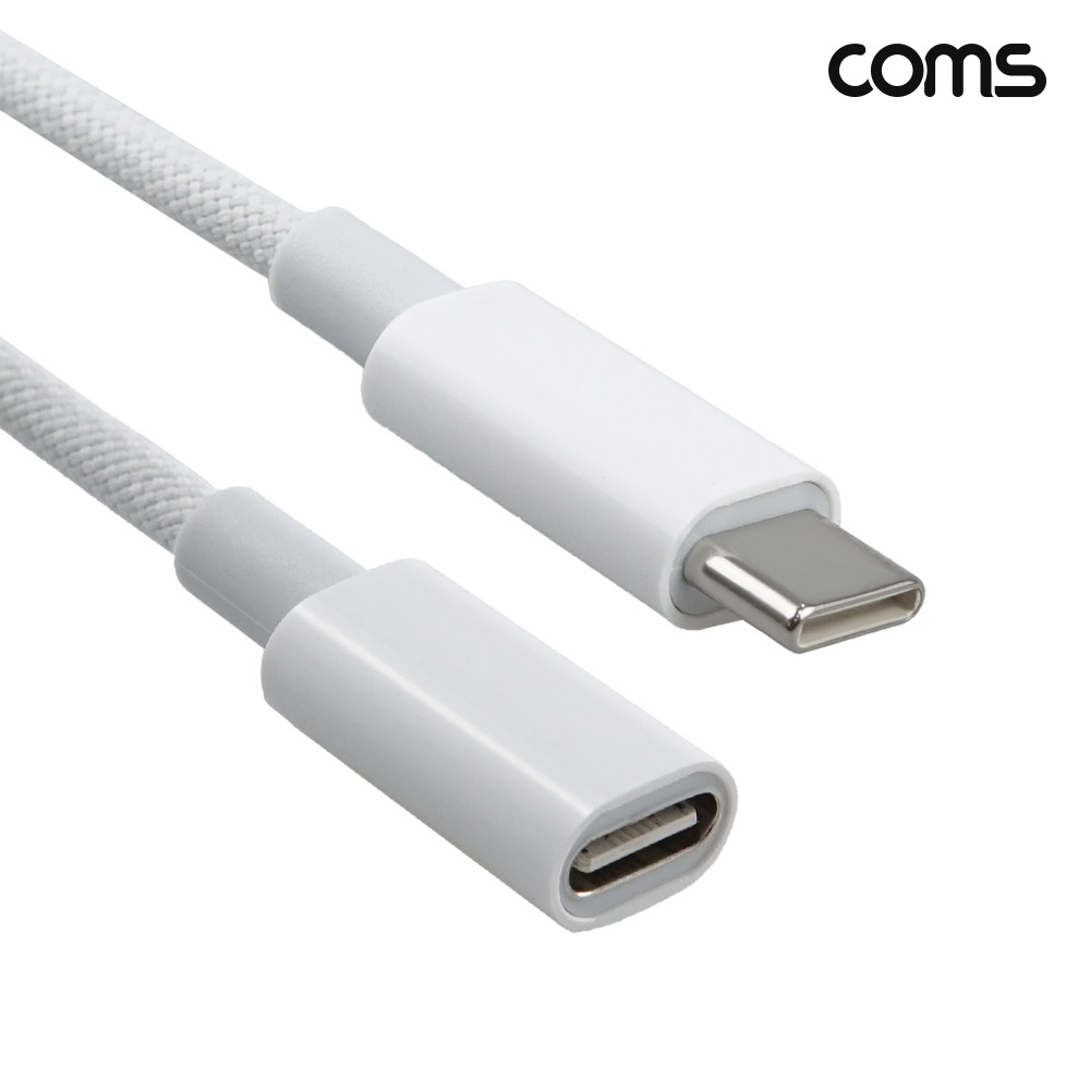 Coms USB-C타입 연장 케이블 1m C to C 충전 데이터전송