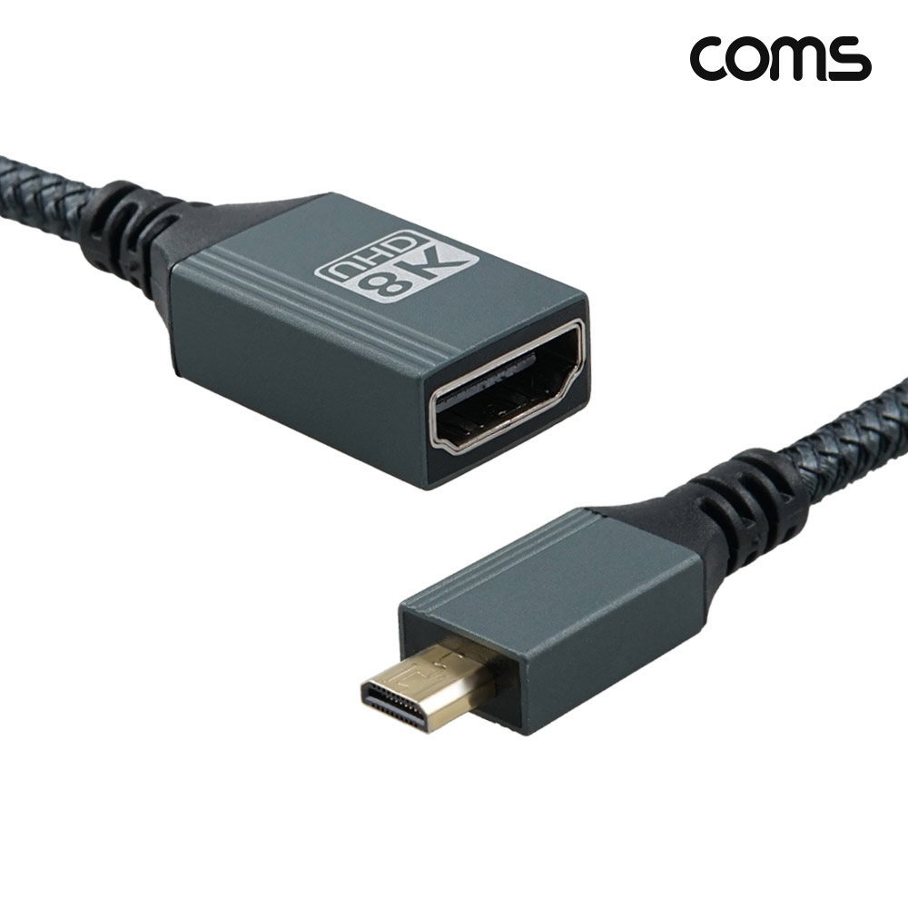 Coms 마이크로 HDMI 변환 케이블 Micro HDMI to HDMI MF 8K 60Hz UHD