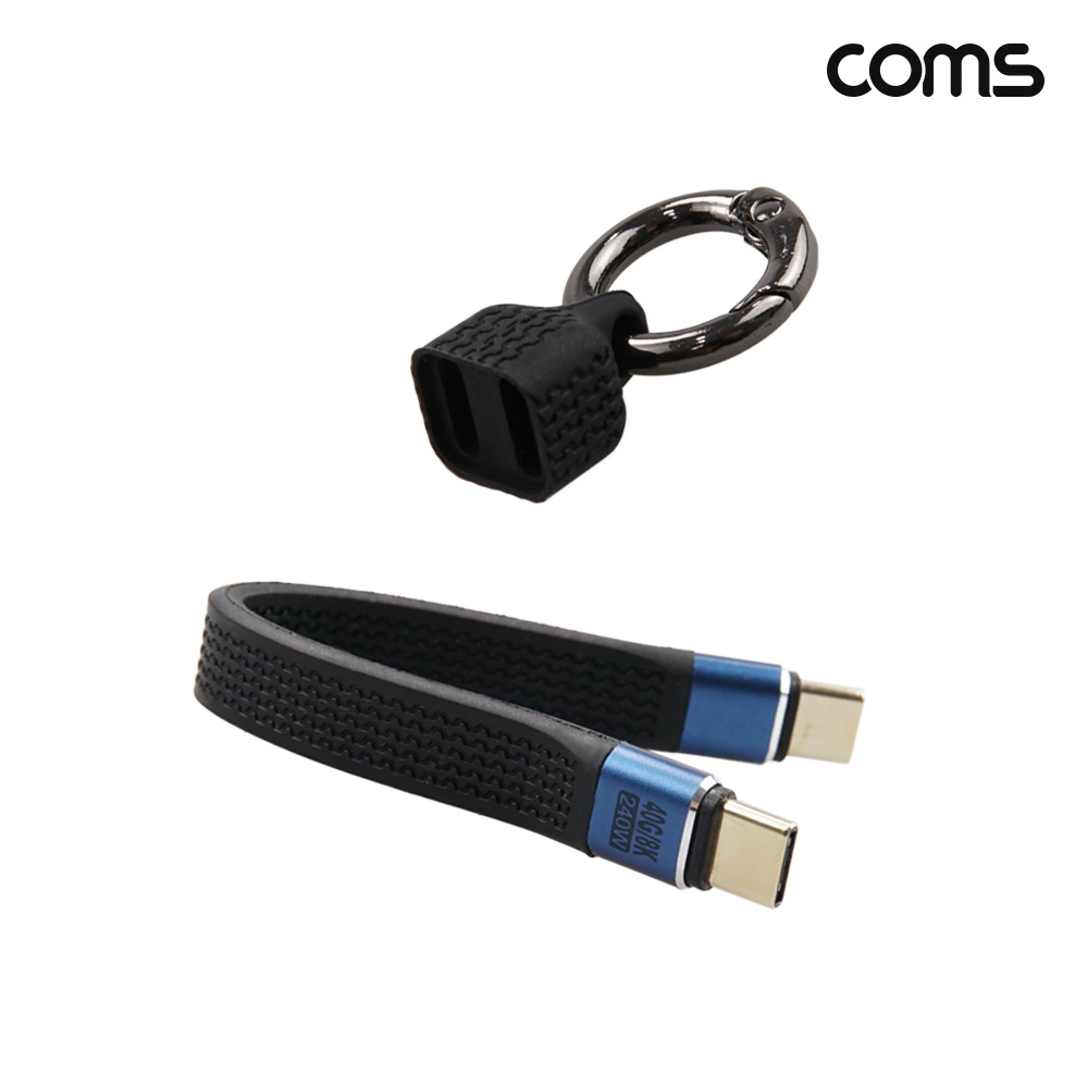 Coms C to C타입 열쇠고리형 케이블 12cm 키링 240W 40Gbps 8K