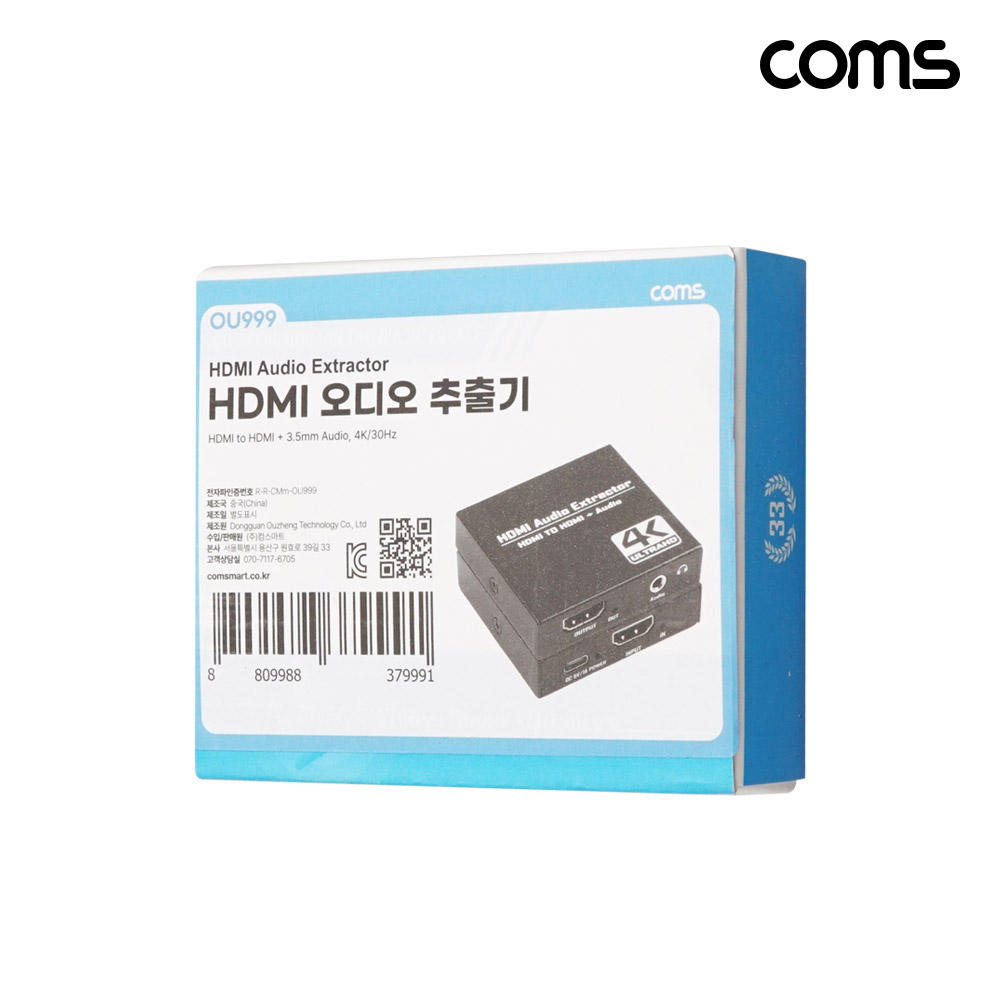 Coms HDMI 오디오 추출기 4K 30Hz AUX