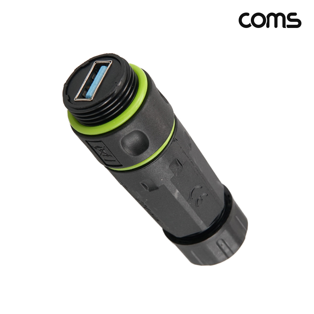 Coms IP68 USB 3.0 A타입 FF 케이블 보호 방수 커넥터