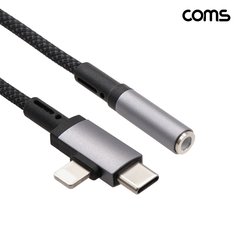 Coms C타입 iOS 8핀 오디오 변환 케이블 15cm MF 3.5mm 스테레오 이어폰 AUX
