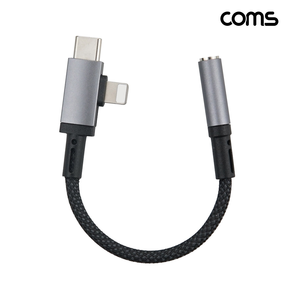 Coms C타입 iOS 8핀 오디오 변환 케이블 15cm MF 3.5mm 스테레오 이어폰 AUX
