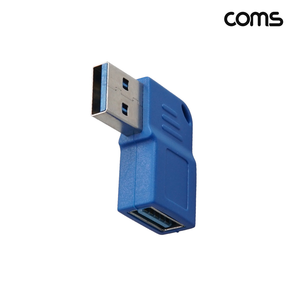 Coms USB 3.0 연장젠더 5Gbps 고속전송 90도 꺾임 고리형