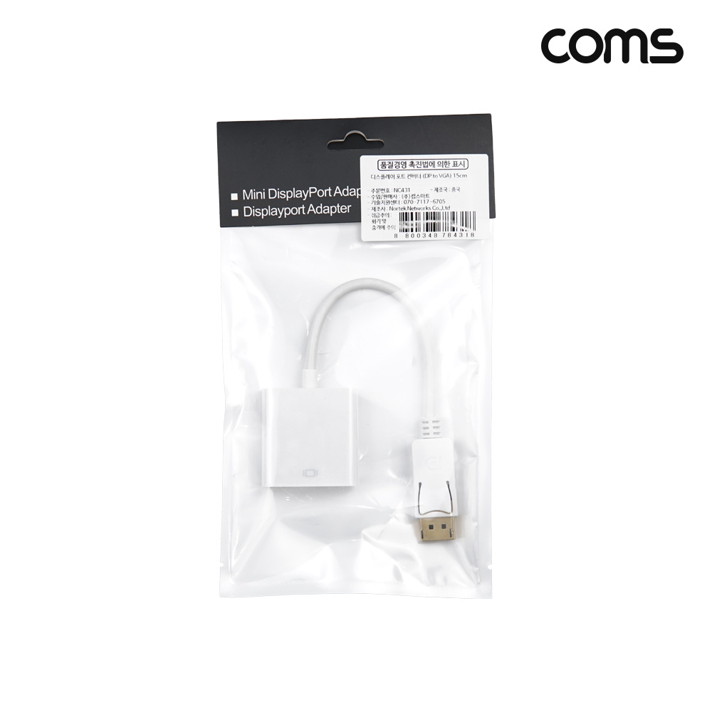 Coms 디스플레이포트 컨버터 DP to VGA 60Hz1080P White