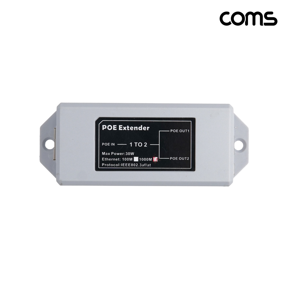 Coms PoE 분배기 1:2 무전원 RJ45 CCTV 1Gbps(1000Mbps) 기가비트