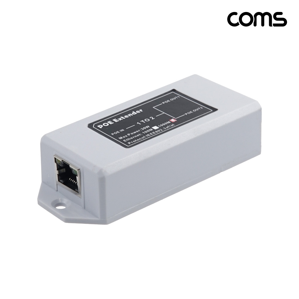 Coms PoE 분배기 1:2 무전원 RJ45 CCTV 1Gbps(1000Mbps) 기가비트
