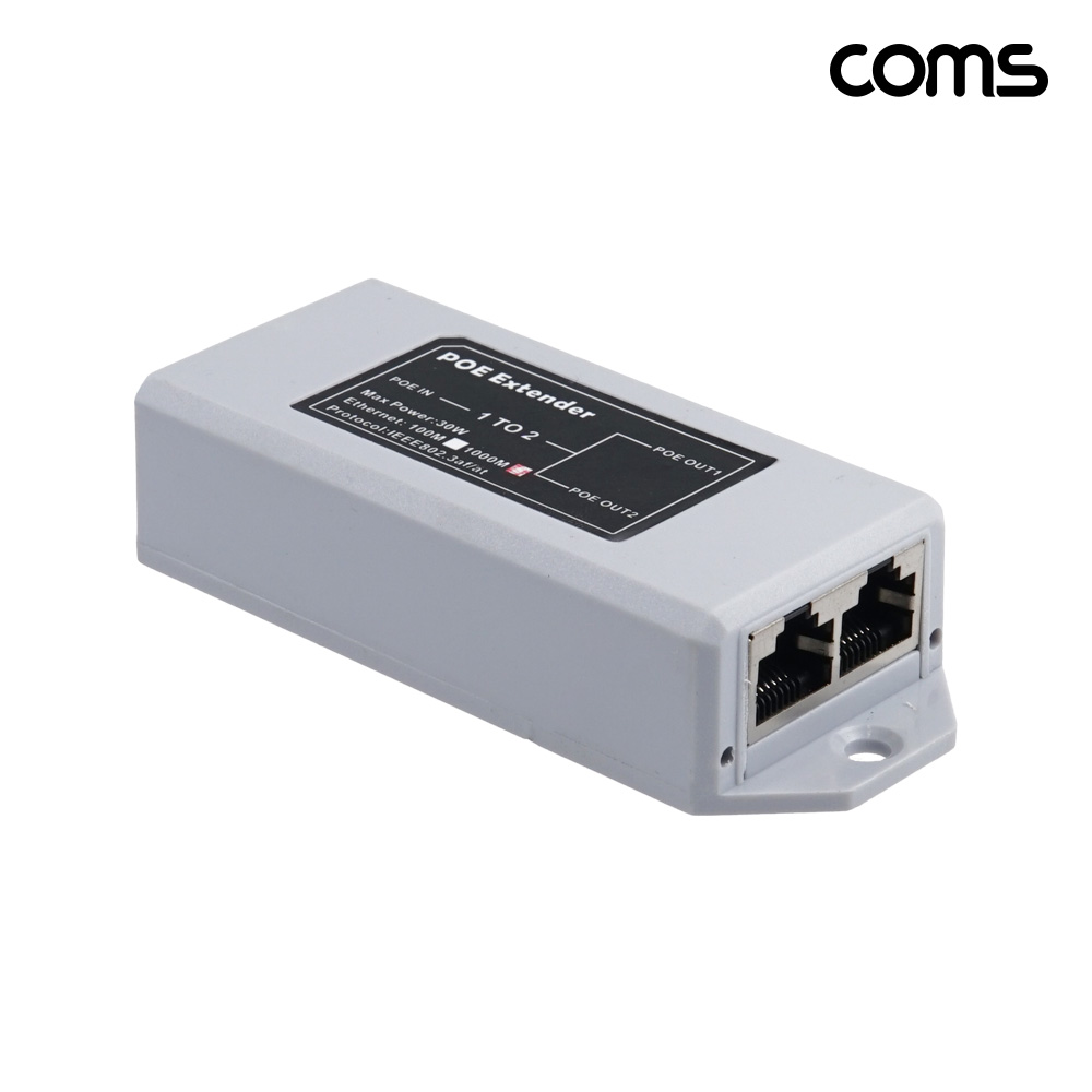 Coms PoE 분배기 1:2 무전원 RJ45 CCTV 1Gbps(1000Mbps) 기가비트