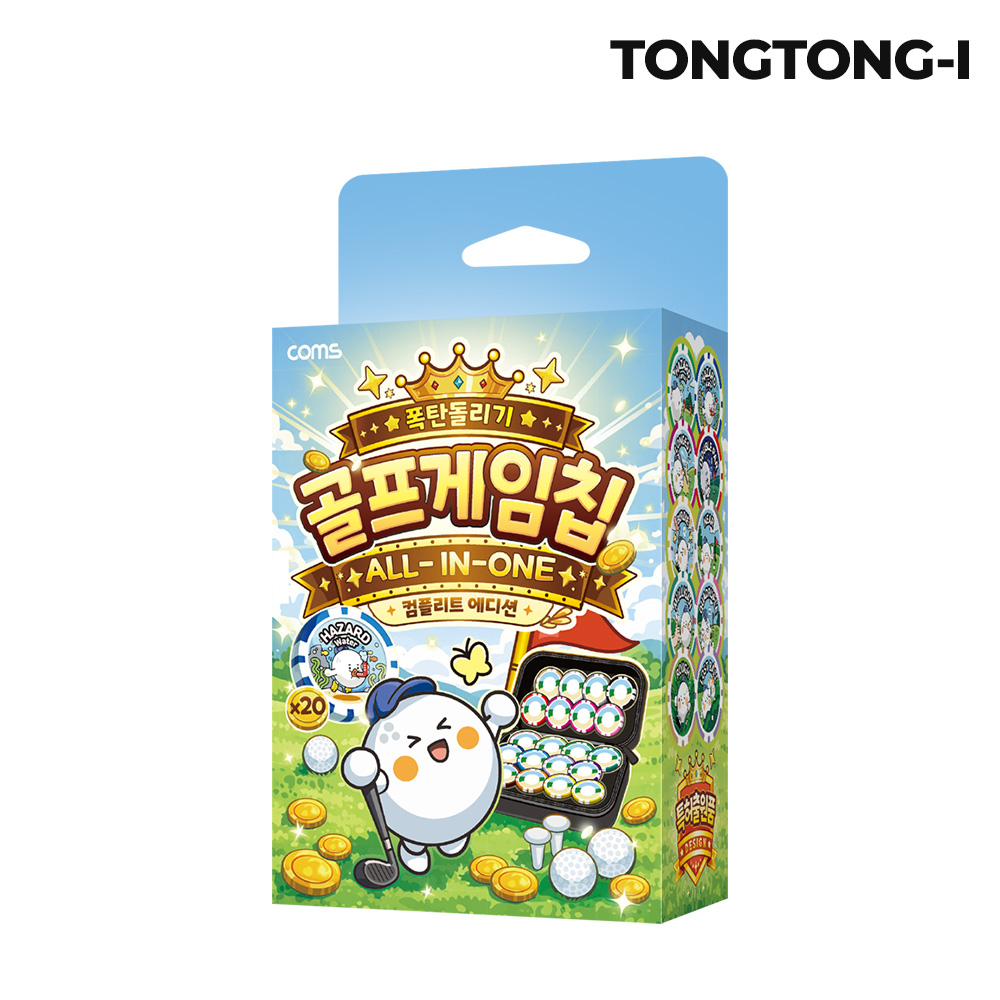 통통이 골프 게임칩 20종 세트 보관케이스포함 폭탄돌리기 벌칙게임 볼마크대용 골프선물 필드필수품