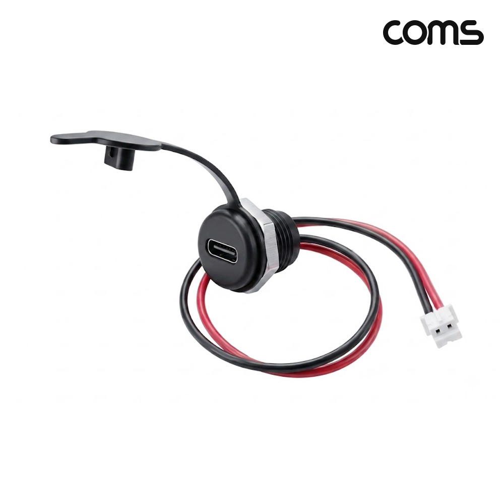 Coms C타입 방수 케이블 17cm 제작용 2Pin 방수 잠금