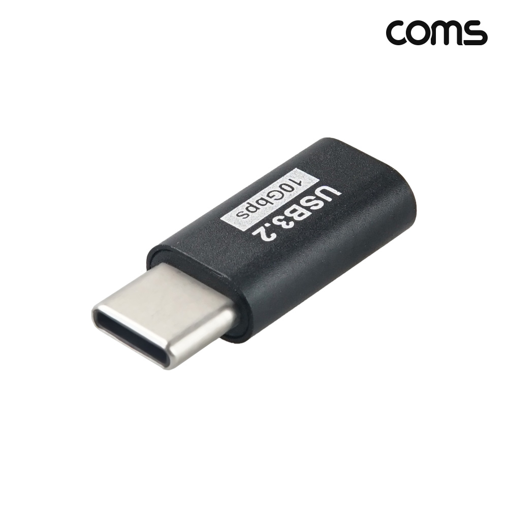 Coms USB Type-C 연장 젠더 C to C 타입 MF 10Gbps 고속전송