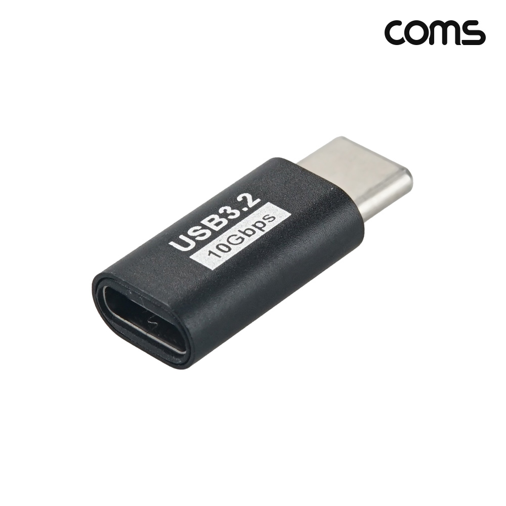 Coms USB Type-C 연장 젠더 C to C 타입 MF 10Gbps 고속전송