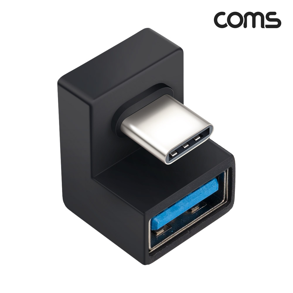 Coms USB Type-C 변환 젠더 USB C to A타입 10Gbps 고속전송 180도 꺾임