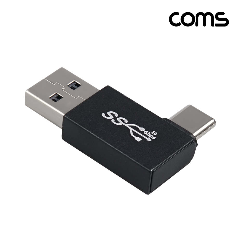 Coms USB A to C 젠더 10Gbps 고속전송 180도 꺾임 C타입