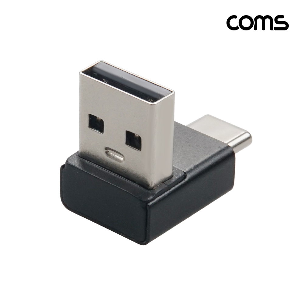 Coms USB A to C 젠더 10Gbps 고속전송 90도 꺾임 C타입
