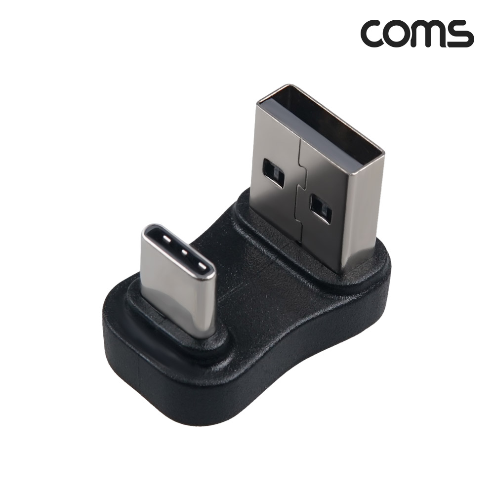 Coms USB A to C 젠더 5Gbps 고속전송 꺾임 C타입