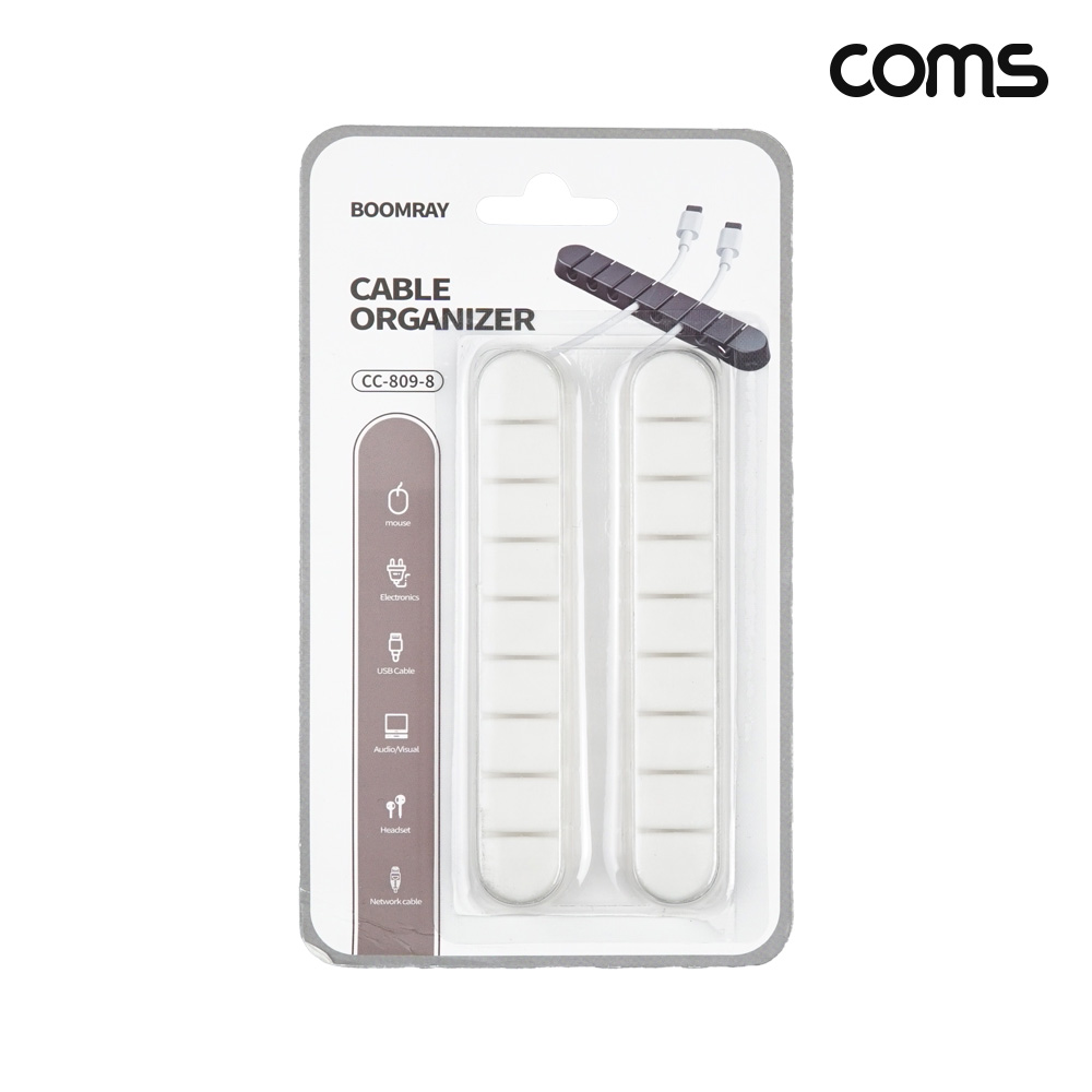 Coms 케이블 오거나이저 White 8구 2개입 케이블정리 전선정리