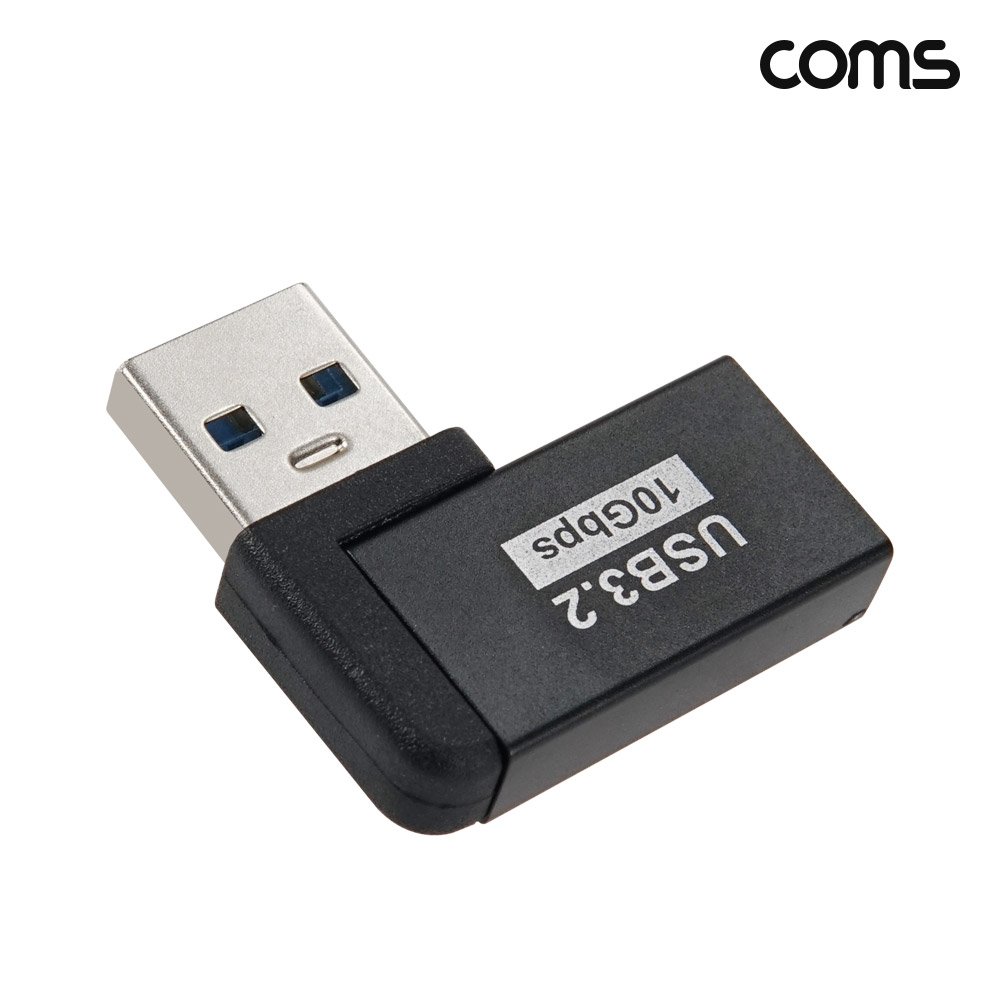 Coms USB 3.2 연장 젠더 측면꺾임 하 10Gbps