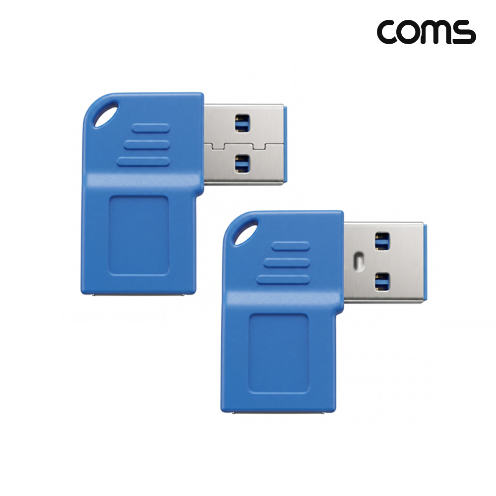 Coms USB 3.0 연장젠더 2개입 세트 5Gbps 고속전송 90도 꺾임 고리형