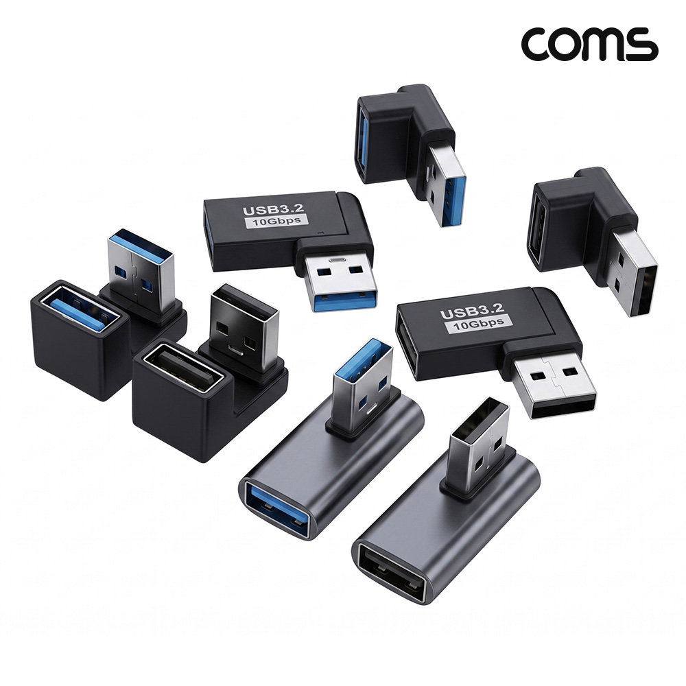 Coms USB 3.2 연장젠더 8개입 세트 10Gbps 고속전송 꺾임