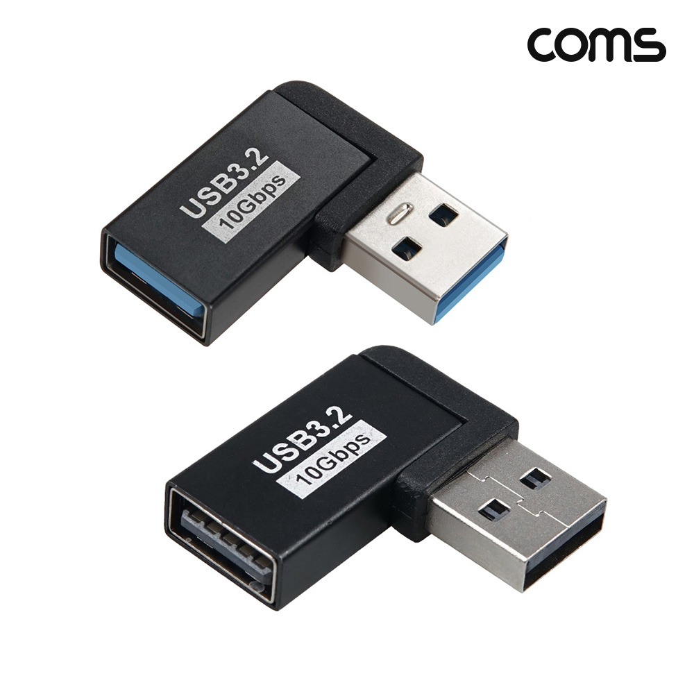 Coms USB 3.2 연장젠더 8개입 세트 10Gbps 고속전송 꺾임