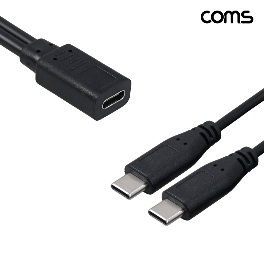 Coms USB-C Mx2 to C F 분배 케이블 30cm
