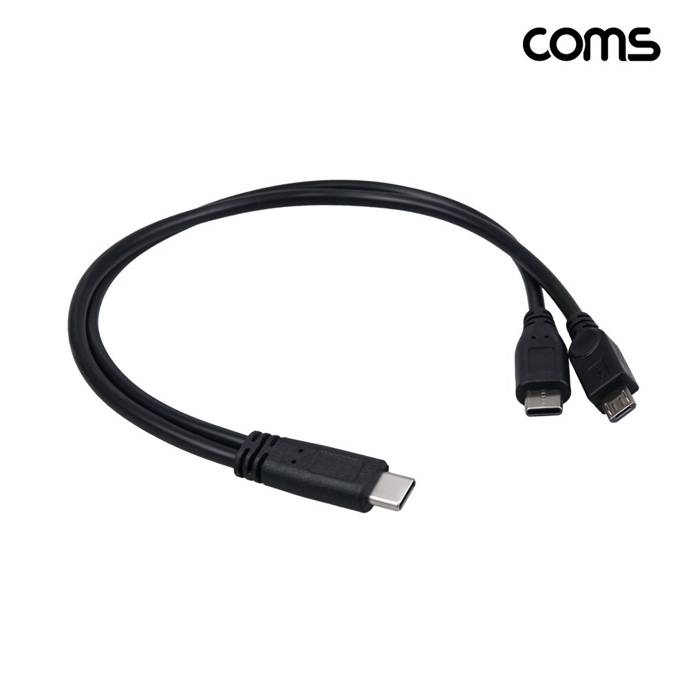 Coms C타입 2분배 충전 케이블 30cm USB C M to C+마이크로 5핀 M