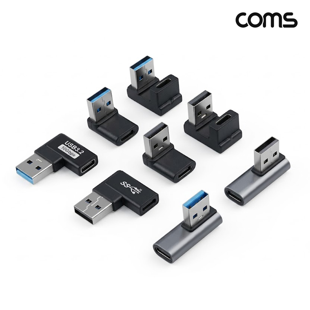 Coms USB 3.2 변환젠더 8개입 세트 A to C타입 10Gbps 고속전송 꺾임