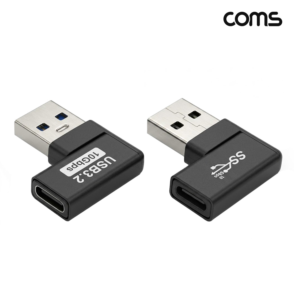 Coms USB 3.2 변환젠더 8개입 세트 A to C타입 10Gbps 고속전송 꺾임