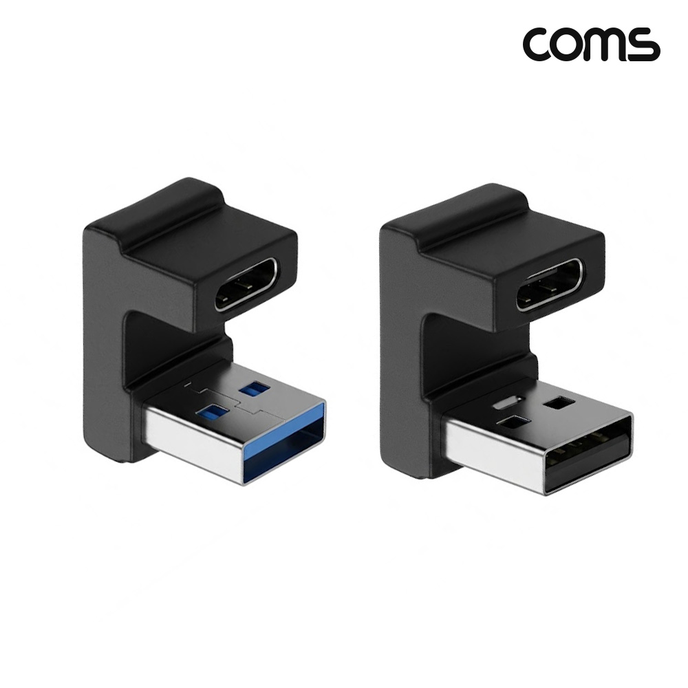 Coms USB 3.2 변환젠더 8개입 세트 A to C타입 10Gbps 고속전송 꺾임