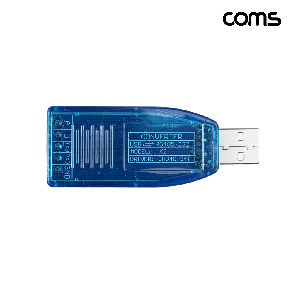Coms USB to RS232 RS485 시리얼 컨버터