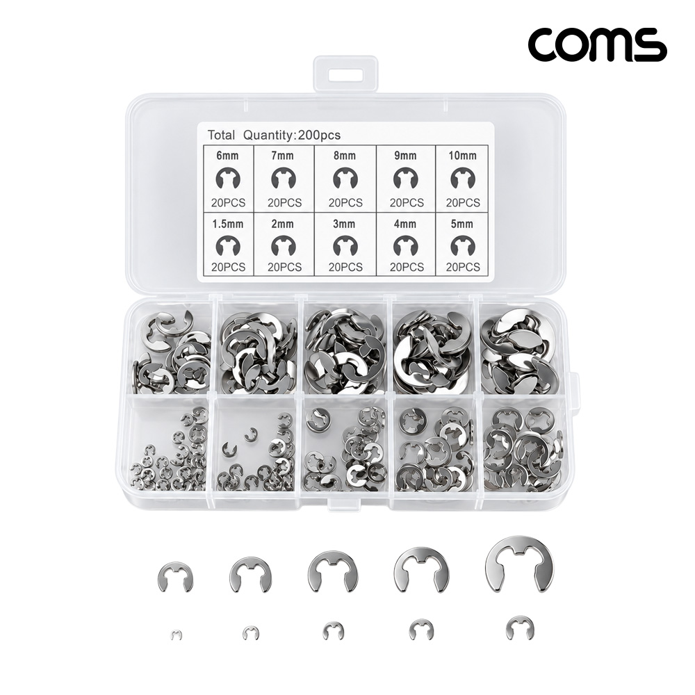 Coms E형 스냅링 세트 200pcs 멈춤링 고정링 E링