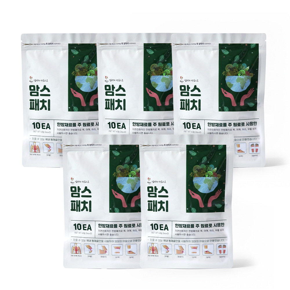 맘스패치 5팩 50매 한방파스 한방패치 천연한약재 근육 어깨통증완화