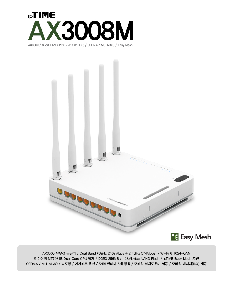 ipTIME AX3008M 11ax 유무선 공유기