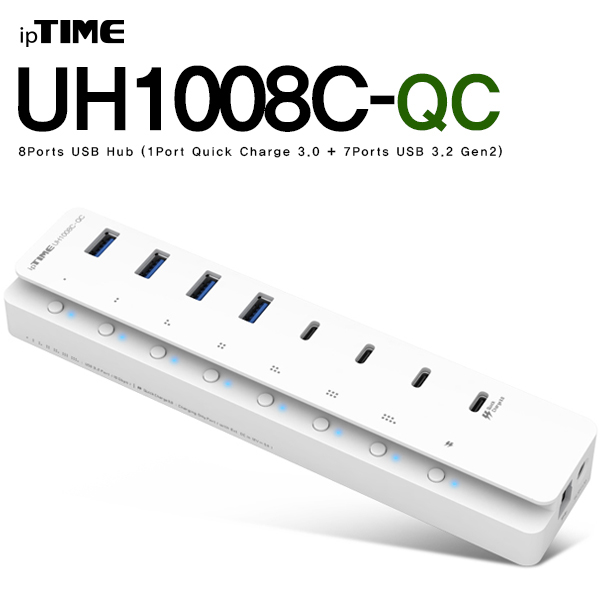 ipTIME UH1008C-QC USB3.2 8포트 유전원 충전 허브 전원 아답터 포함