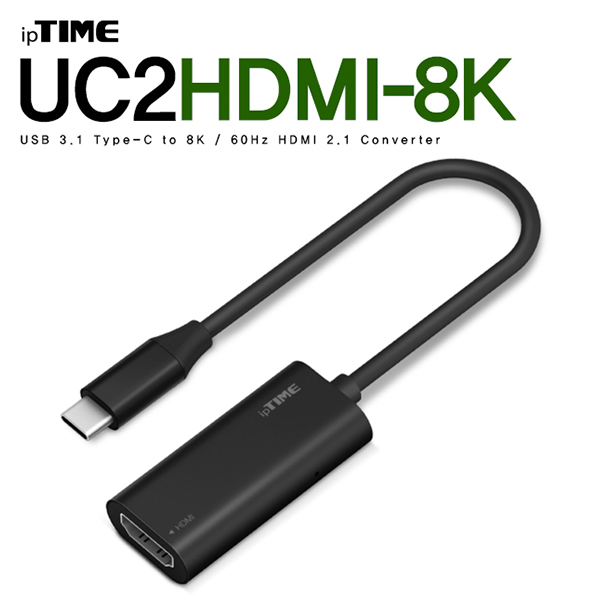 ipTIME USB Type C to 8K HDMI 컨버터 UC2HDMI-8K