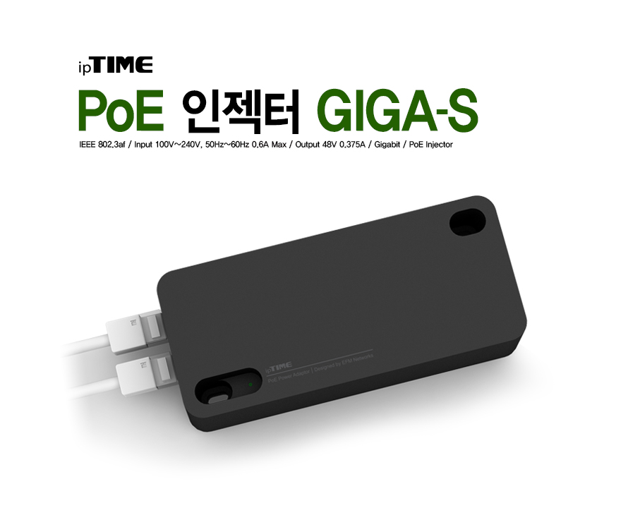 ipTIME PoE인젝터-GIGA-S