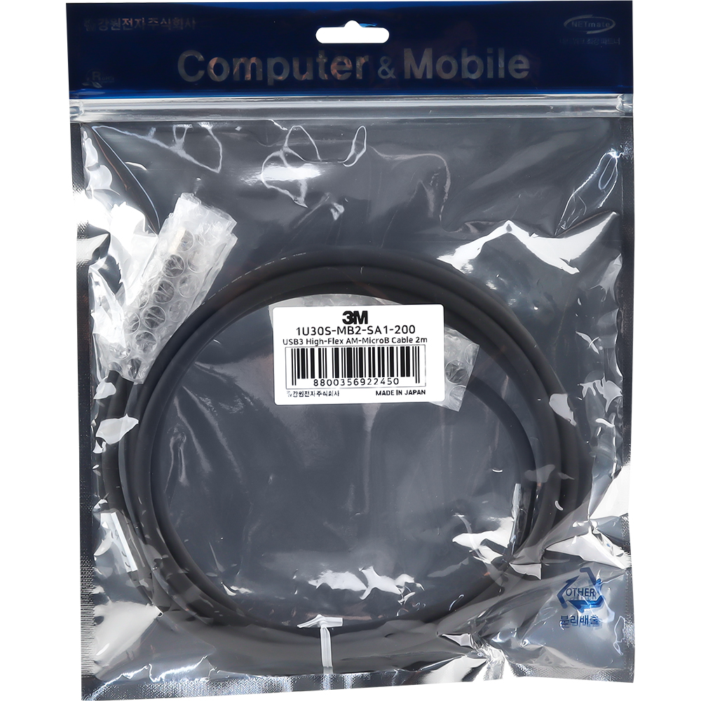 3M USB3 Vision 1천만회 내굴곡성 Medium-Flex AM-MicroB 케이블 2m 1U30S-MB2-SA1-200