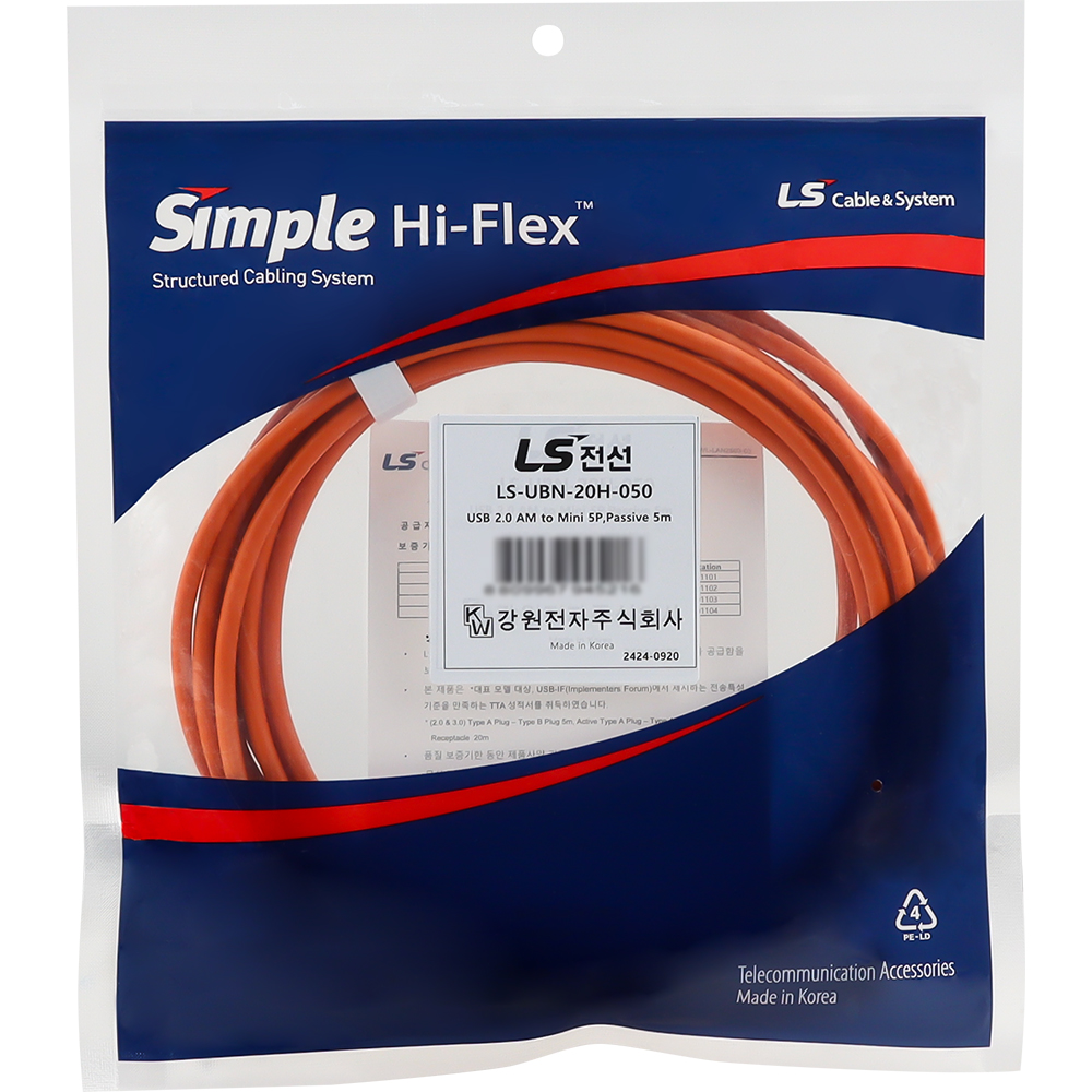LS전선 USB2.0 슈퍼라이프사이클 High-Flex AM-Mini 5핀 케이블 5m LS-UBN-20H-050